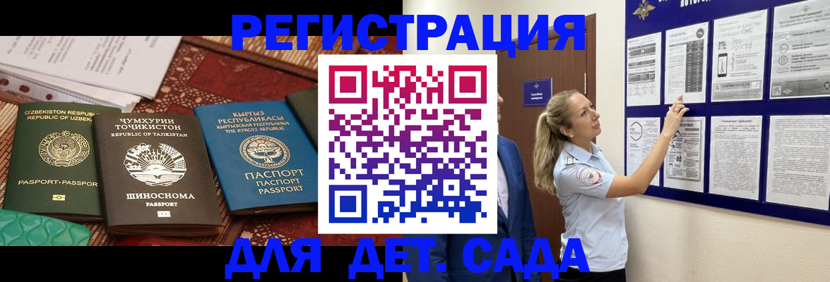 временная регистрация для всех в Бологом