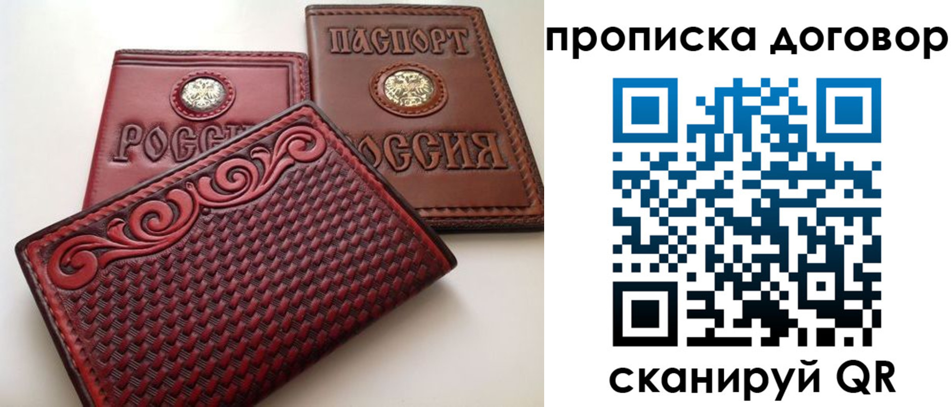 прописка от собственника в Бологом