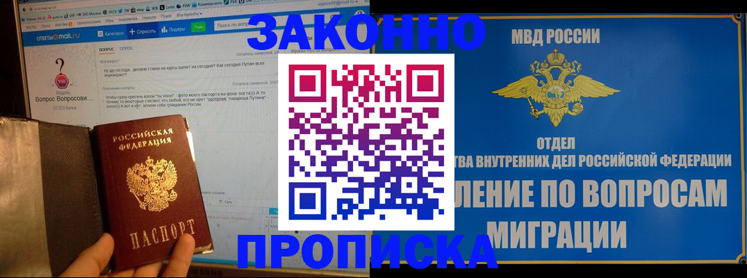 временная регистрация надежно в Бологом