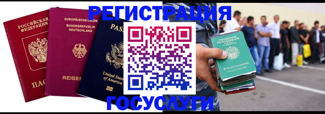 временная регистрация гарантия в Бологом