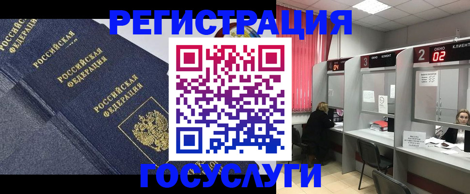 временная регистрация гарантия в Бологом
