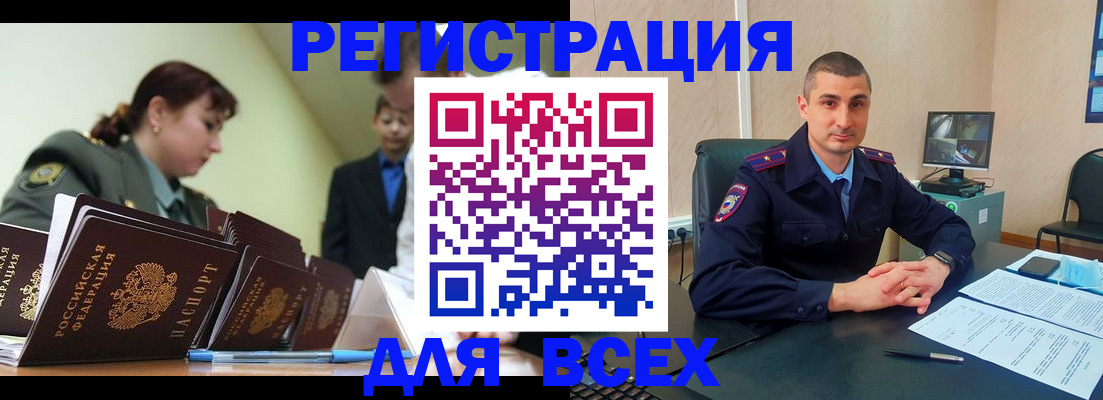 временная регистрация надежно в Бологом