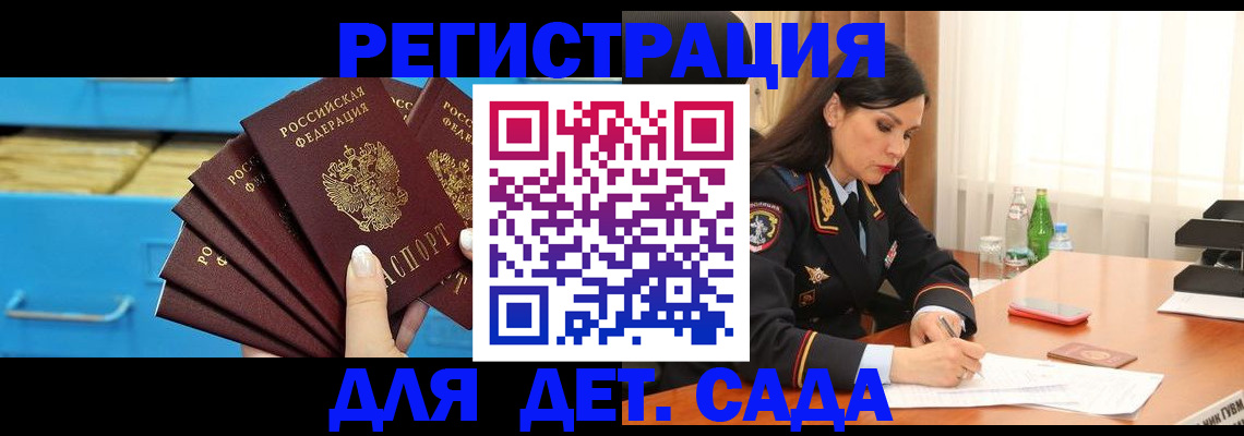 временная регистрация в квартире в Бологом