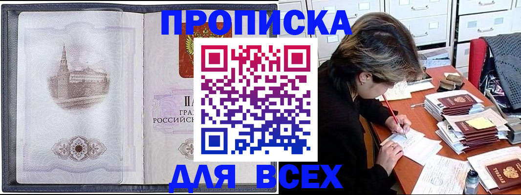 прописка иностранных граждан в Бологом