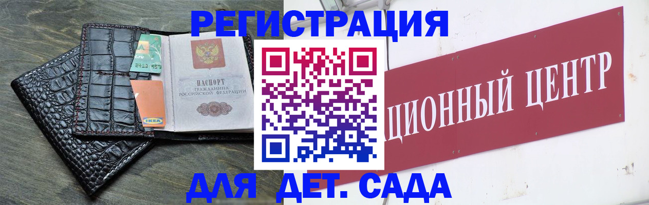 прописка штамп в Бологом