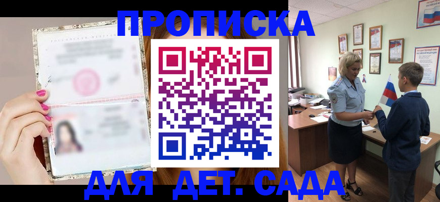 временная прописка в Бологом