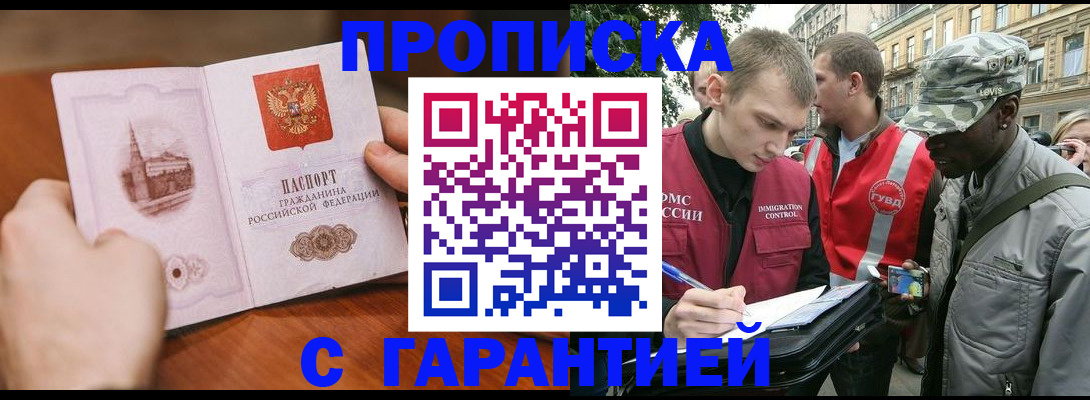 временная регистрация для школы в Бологом